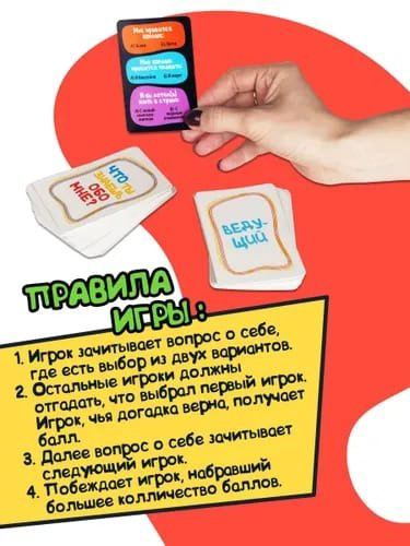 Настольная игра Dream Makers Что ты знаешь обо мне 2202C купить,NaN