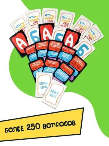 Настольная игра Dream Makers Что ты знаешь обо мне 2202C купить,NaN