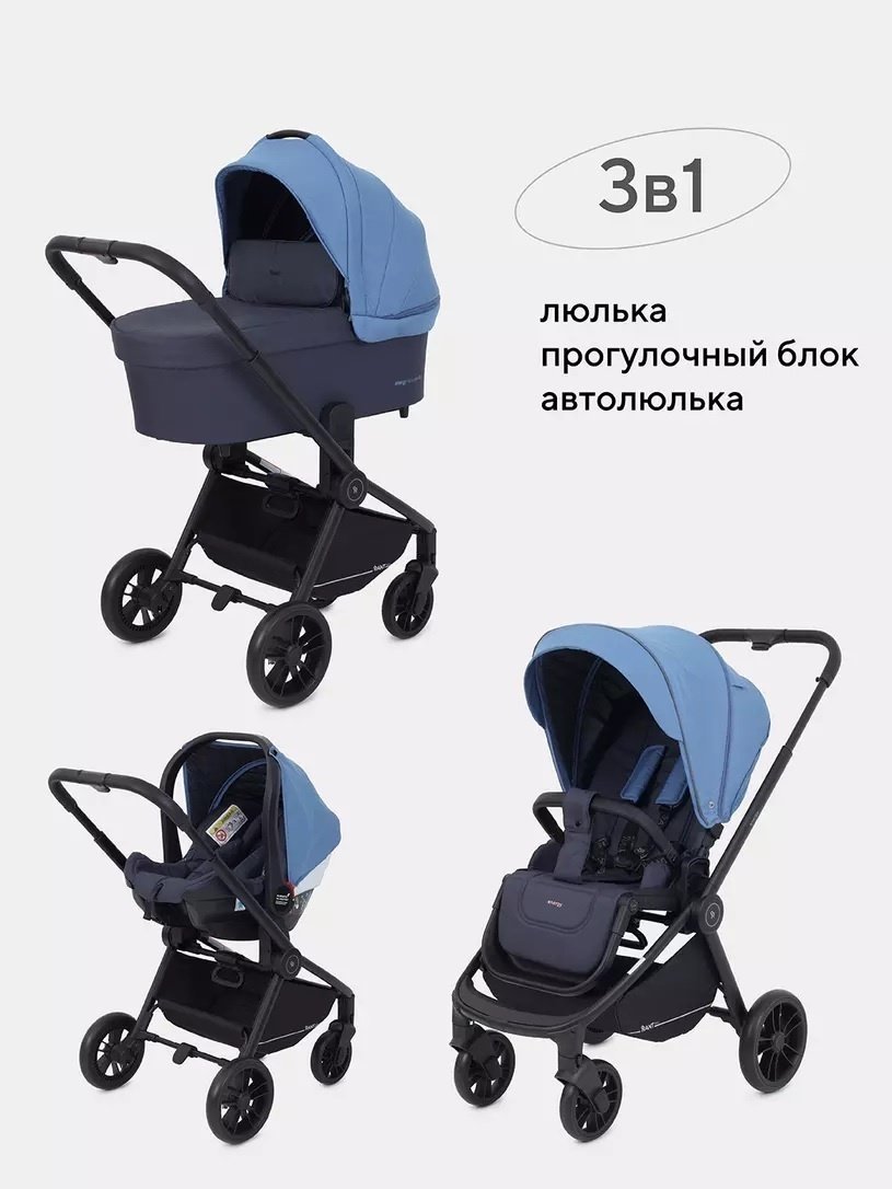 Коляска универсальная 3 в 1 RANT Basic Energy RA092, синий