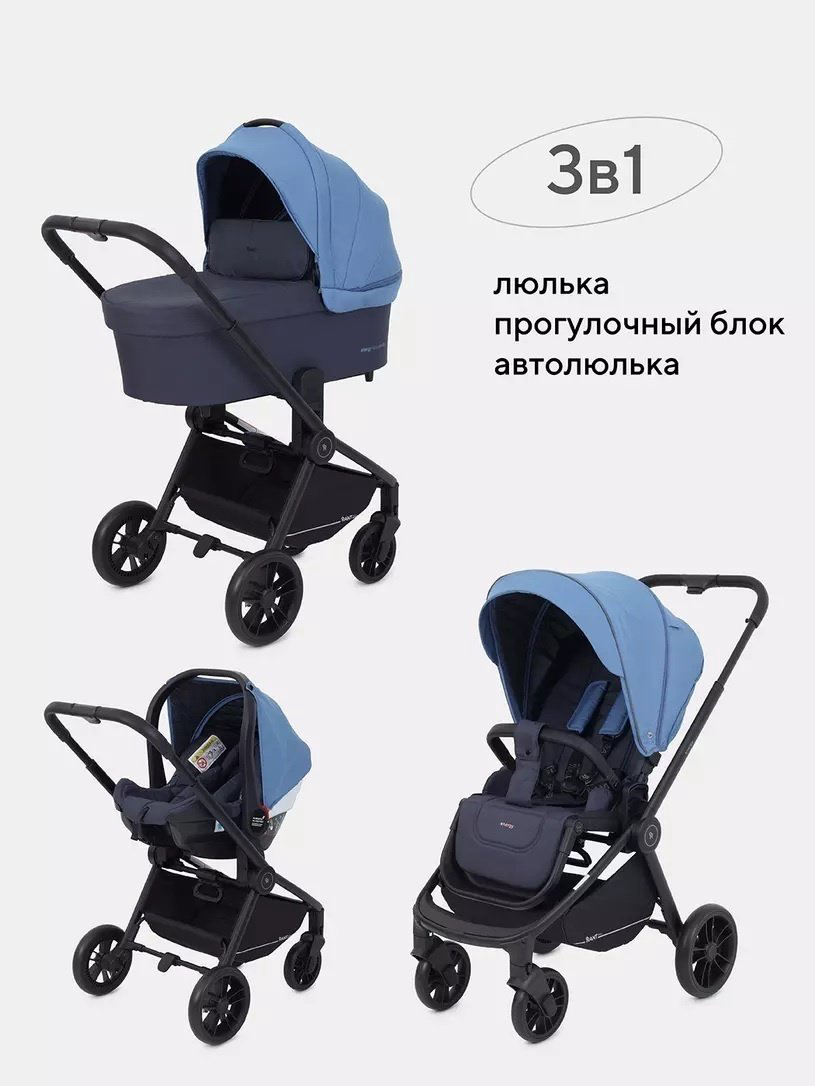 Коляска универсальная 3 в 1 RANT Basic Energy RA092, синий купить,NaN