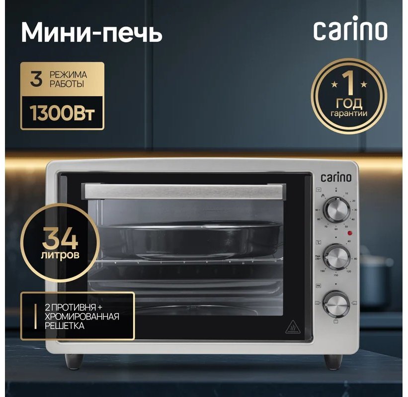 Настольная электропечь Carino Мини-печь Carino CM3428 серебристый купить,0