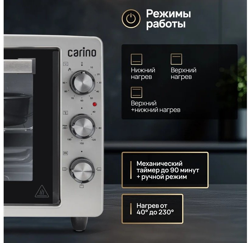 Настольная электропечь Carino Мини-печь Carino CM3428 серебристый купить,0