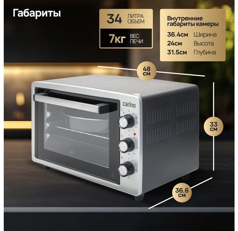 Настольная электропечь Carino Мини-печь Carino CM3428 серебристый купить,0