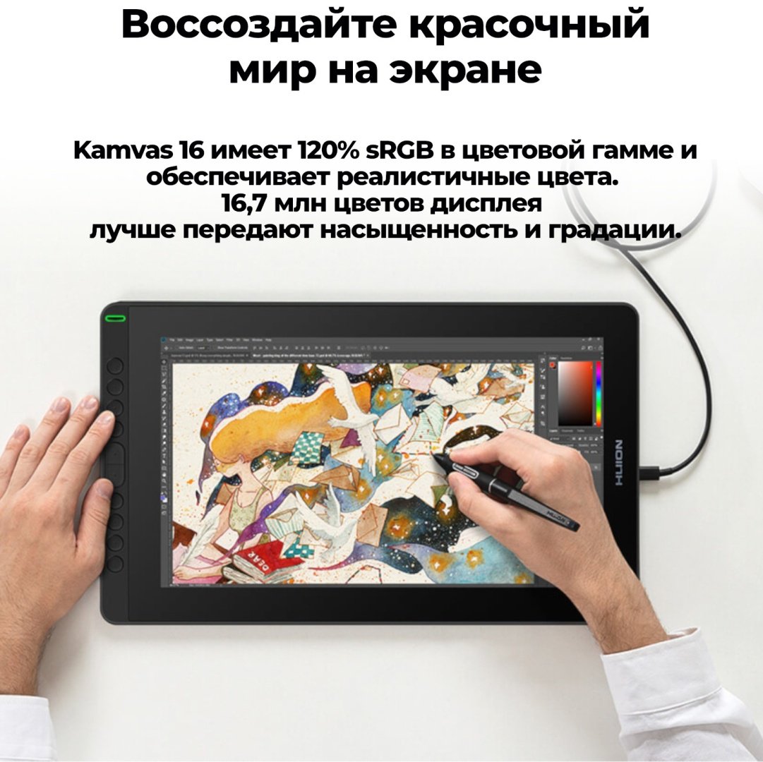 Графический планшет HUION Kamvas 16 2021 черный купить,0