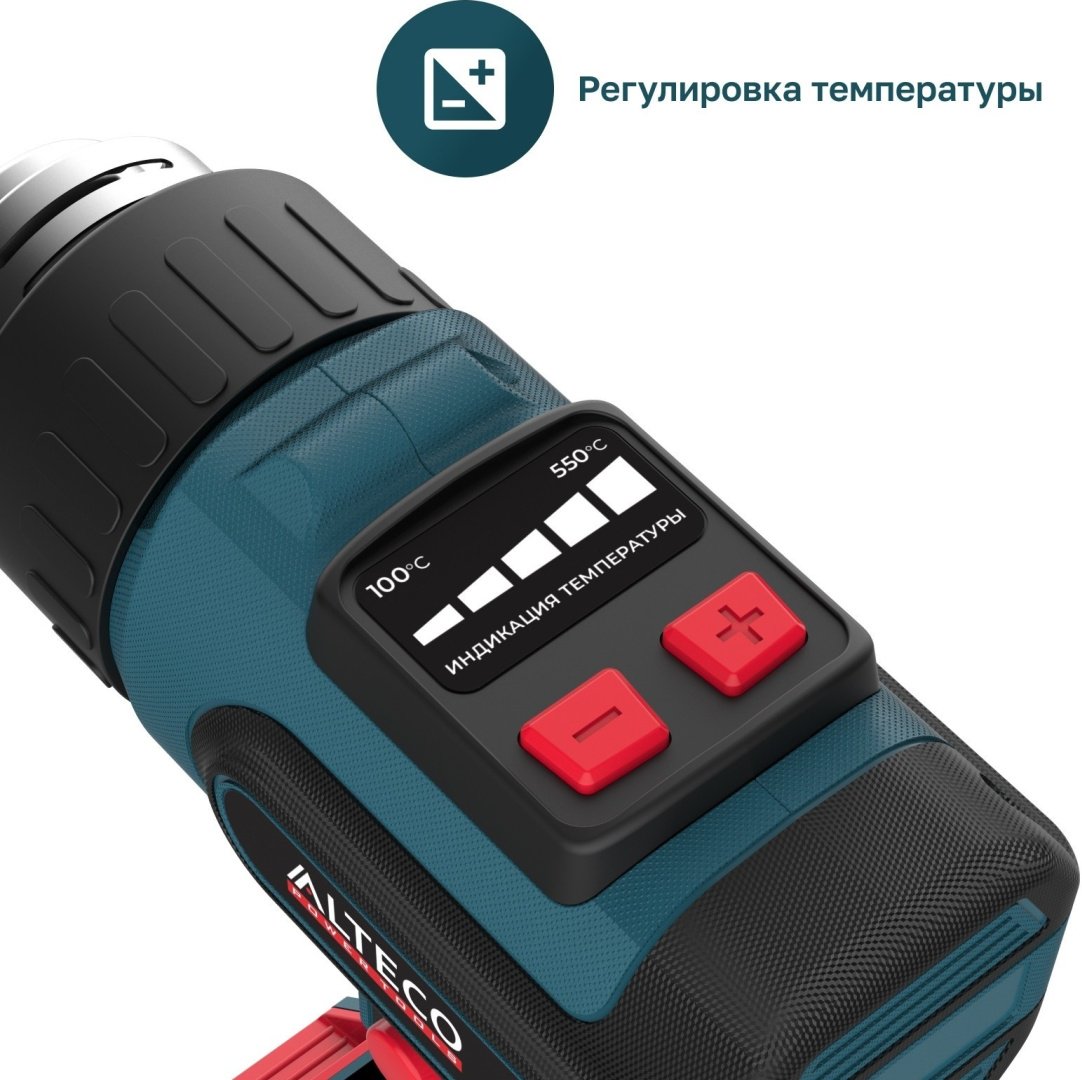 Фен строительный ALTECO CHG 21-550 Solo 74569 - ForteMarket Фен строительный ALTECO CHG 21-550 Solo 74569 купить,0