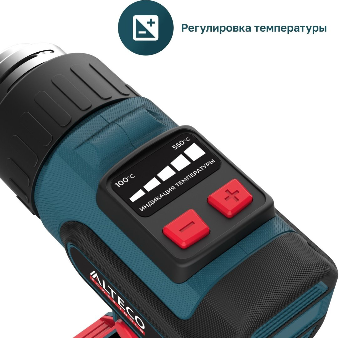 Фен строительный ALTECO CHG 21-550 Solo 74569 купить,24900
