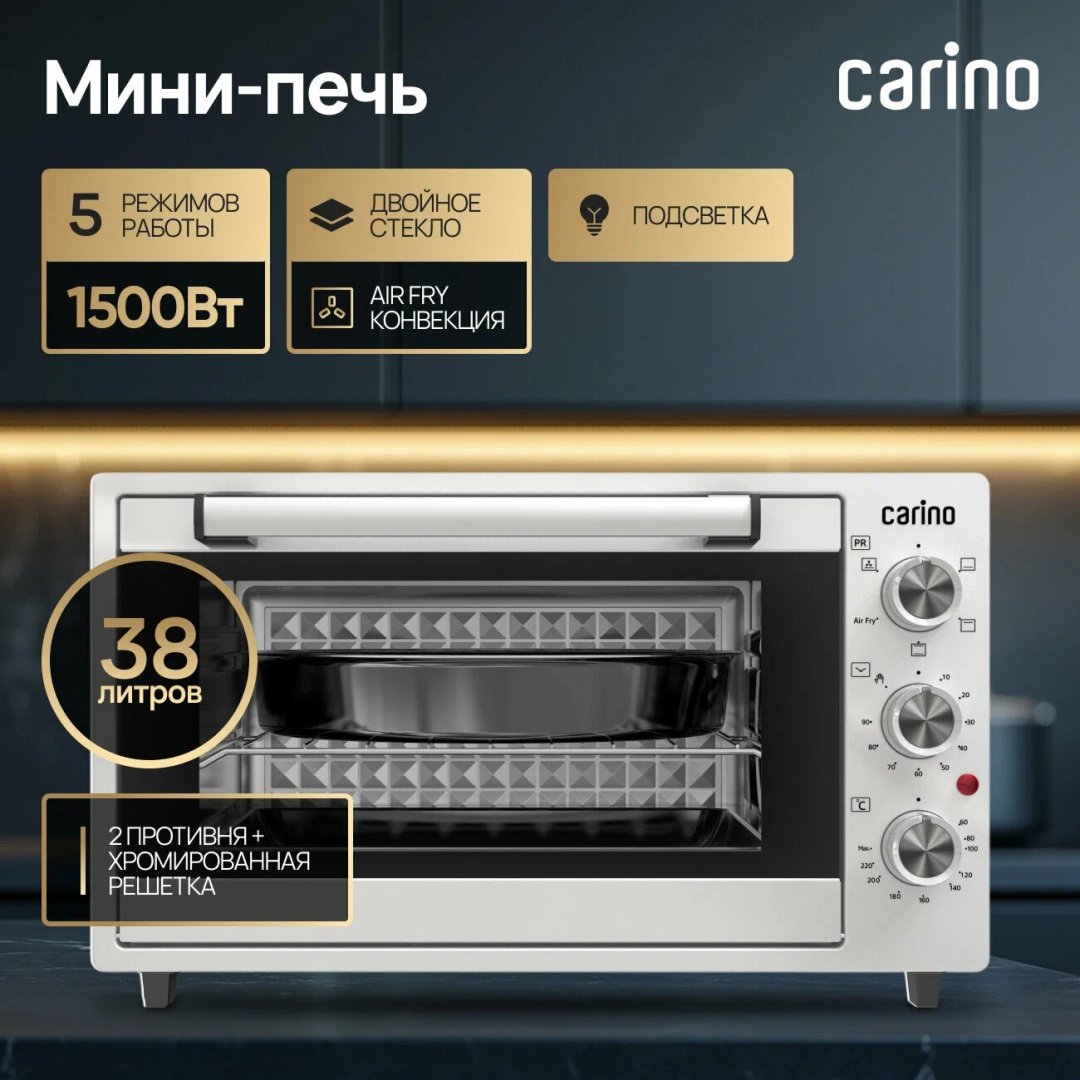 Настольная электропечь Carino Мини-печь Carino CM3875 белый - ForteMarket Настольная электропечь Carino Мини-печь Carino CM3875 белый купить,0