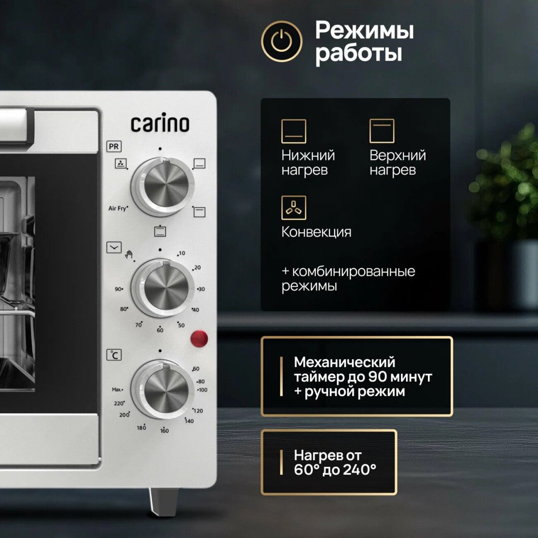 Настольная электропечь Carino Мини-печь Carino CM3875 белый - ForteMarket Настольная электропечь Carino Мини-печь Carino CM3875 белый купить,0