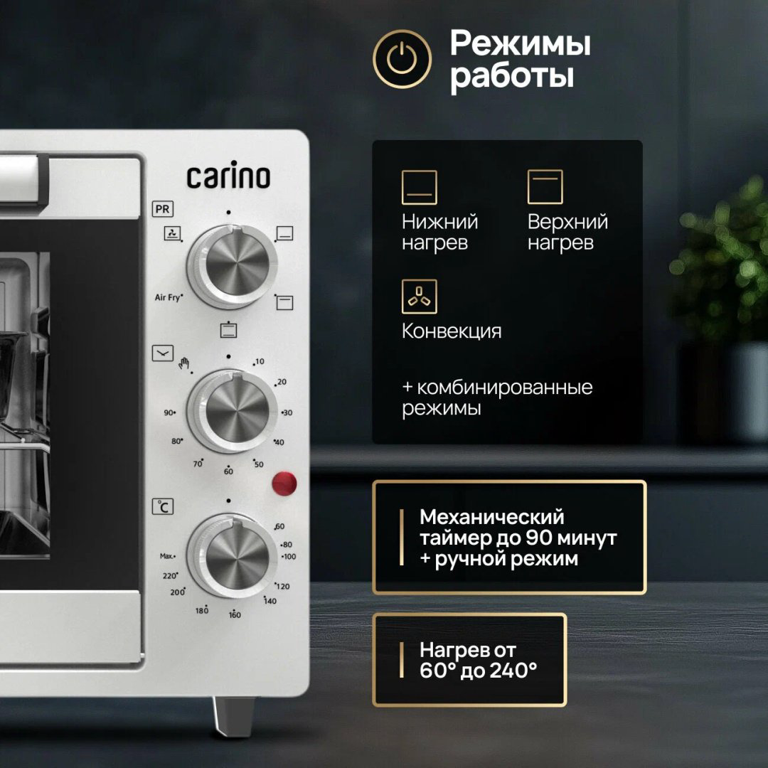 Настольная электропечь Carino Мини-печь Carino CM3875 белый купить,NaN