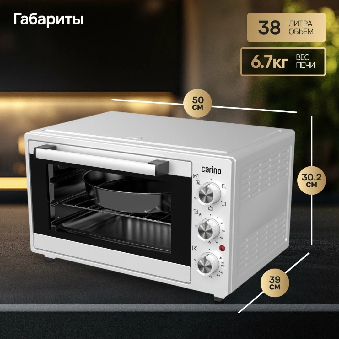 Настольная электропечь Carino Мини-печь Carino CM3875 белый - ForteMarket Настольная электропечь Carino Мини-печь Carino CM3875 белый купить,0