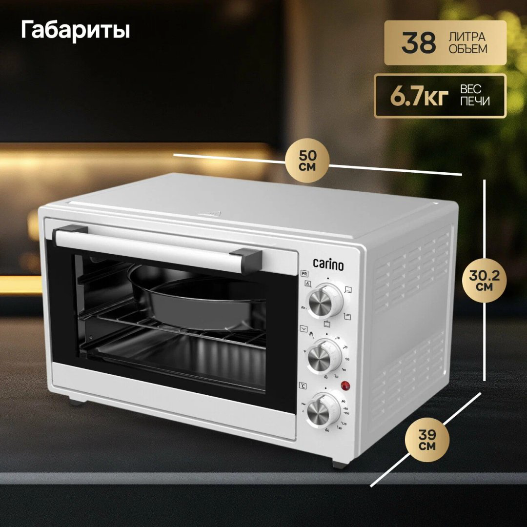 Настольная электропечь Carino Мини-печь Carino CM3875 белый купить,NaN
