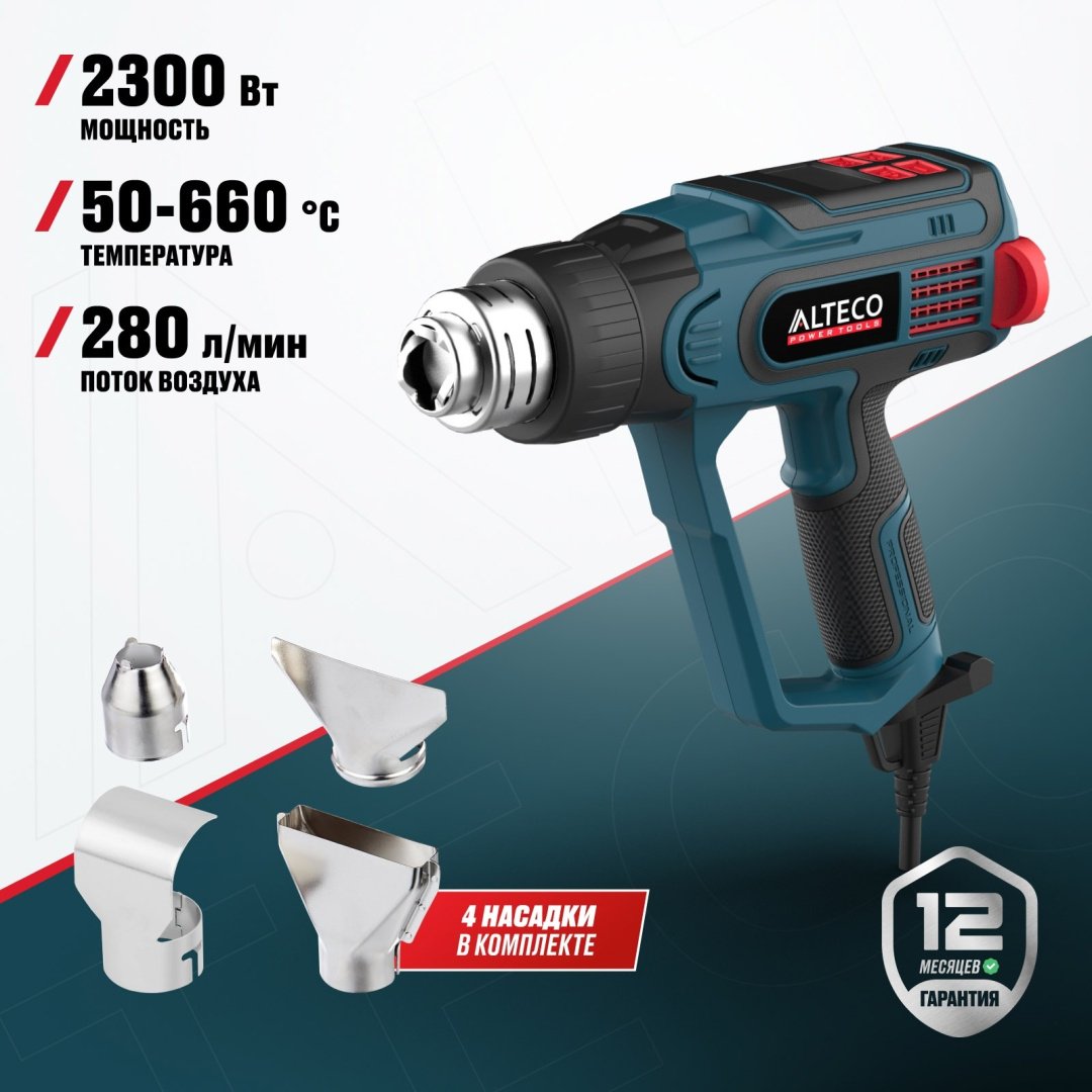 Фен строительный ALTECO HG 0610 R 79683
