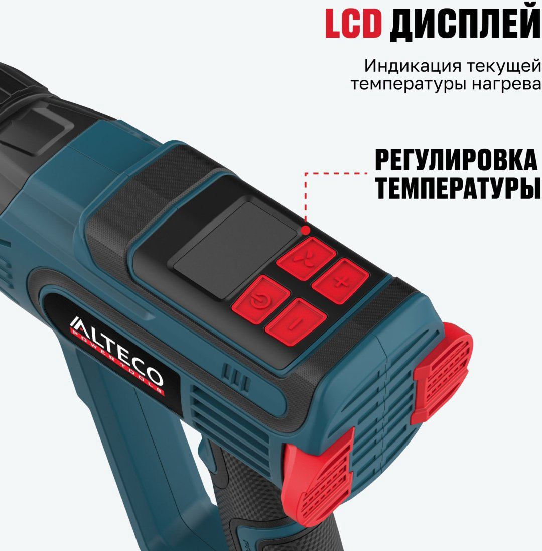 Фен строительный ALTECO HG 0610 R 79683 - ForteMarket Фен строительный ALTECO HG 0610 R 79683 купить,23800