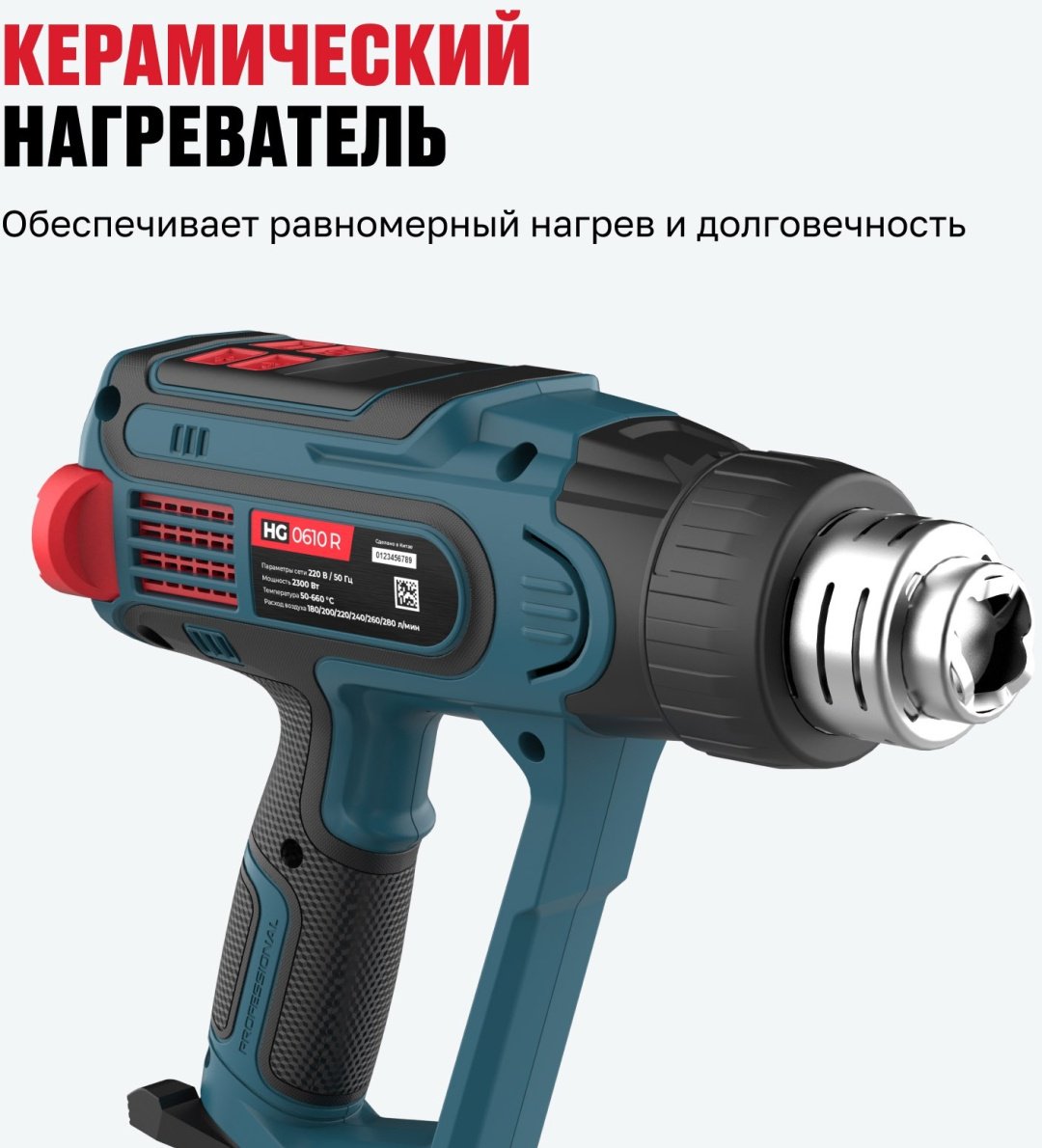 Фен строительный ALTECO HG 0610 R 79683 купить,0