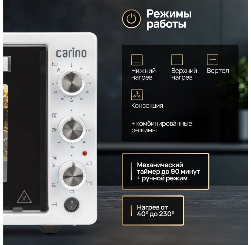 Настольная электропечь Carino Мини-печь Carino CM4216 белый купить,0