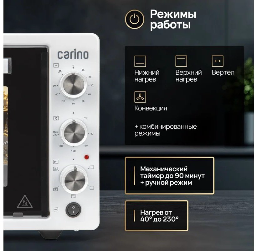 Настольная электропечь Carino Мини-печь Carino CM4216 белый купить,NaN