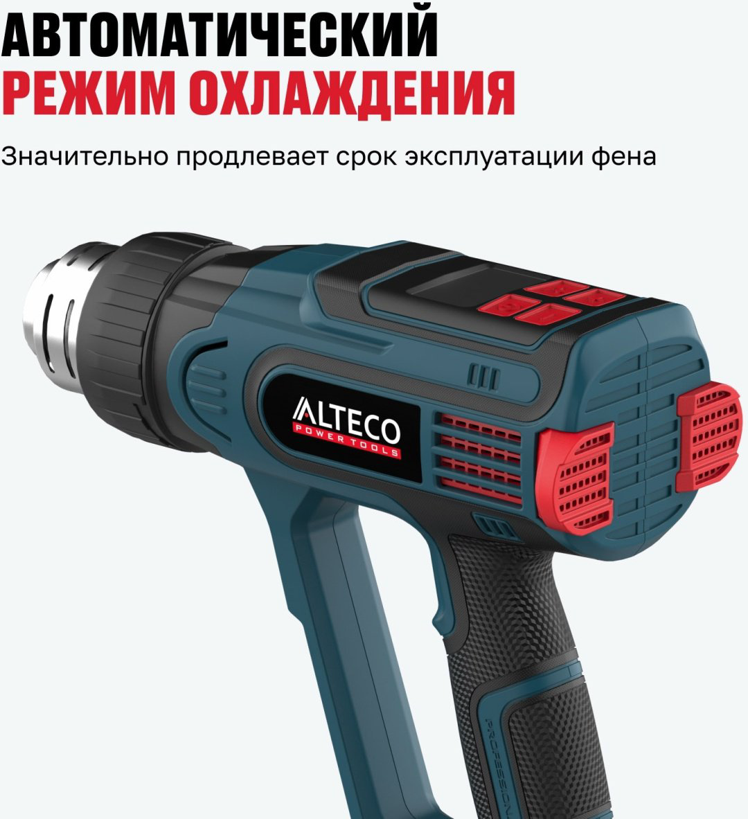 Фен строительный ALTECO HG 0610 R 79683 - ForteMarket Фен строительный ALTECO HG 0610 R 79683 купить,23800