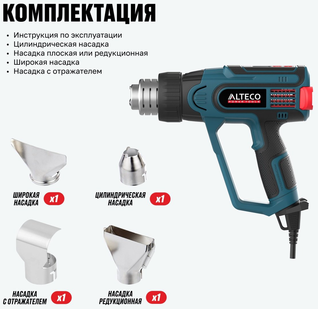 Фен строительный ALTECO HG 0610 R 79683 - ForteMarket Фен строительный ALTECO HG 0610 R 79683 купить,23800