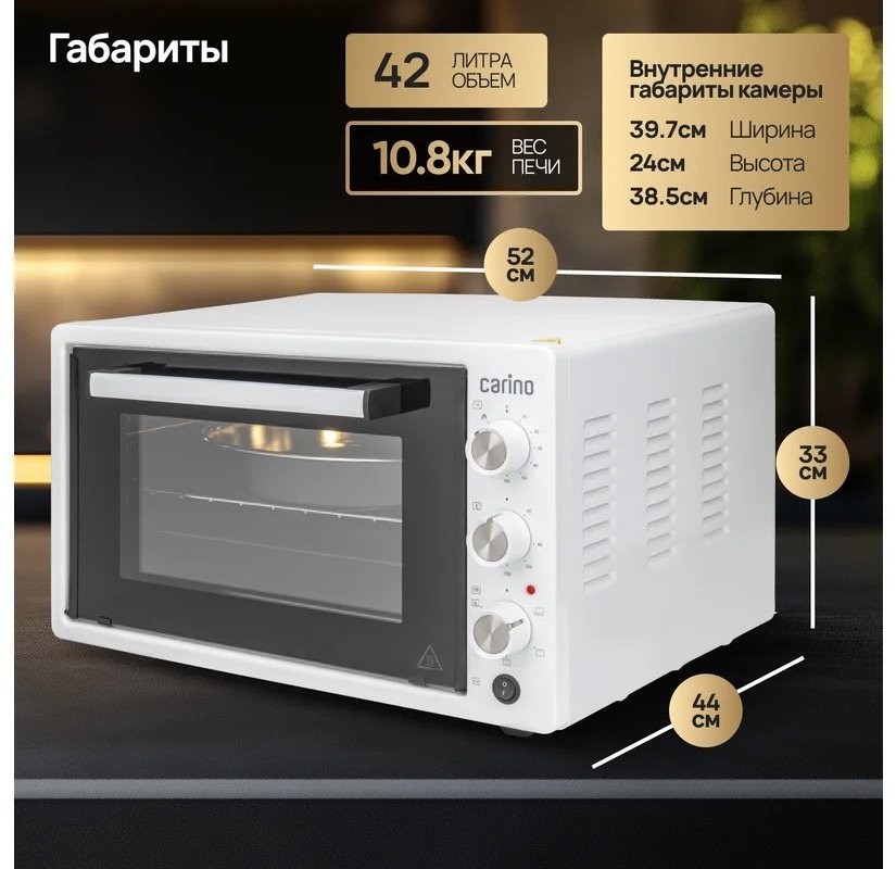 Настольная электропечь Carino Мини-печь Carino CM4216 белый купить,0
