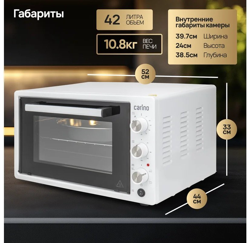 Настольная электропечь Carino Мини-печь Carino CM4216 белый купить,NaN