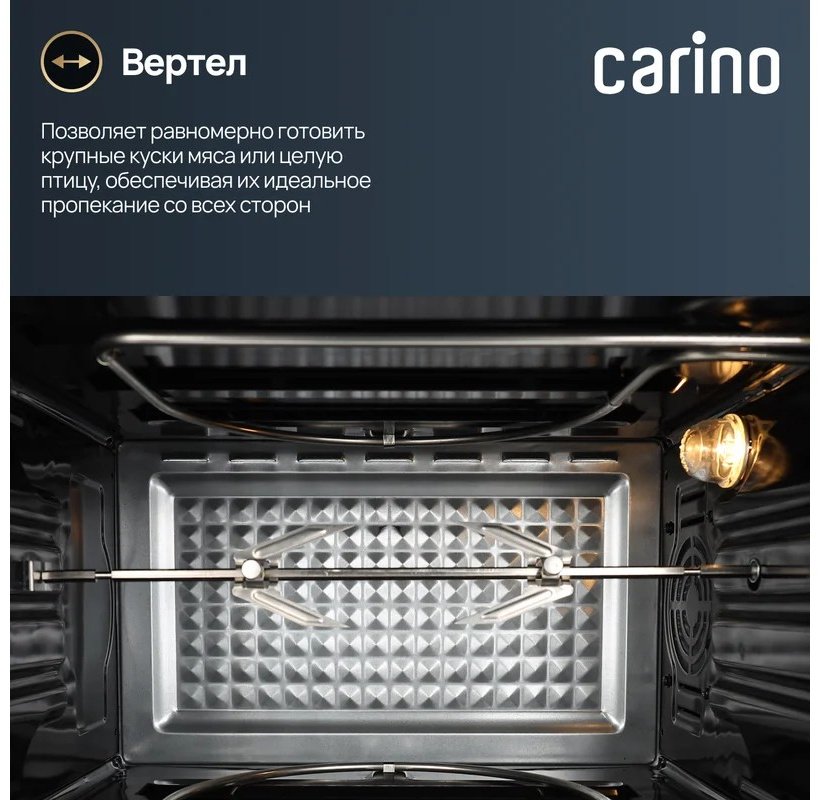 Настольная электропечь Carino Мини-печь Carino CM4216 белый купить,0