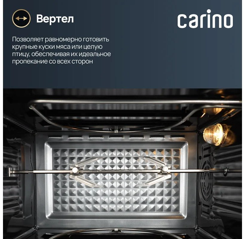 Настольная электропечь Carino Мини-печь Carino CM4216 белый купить,NaN
