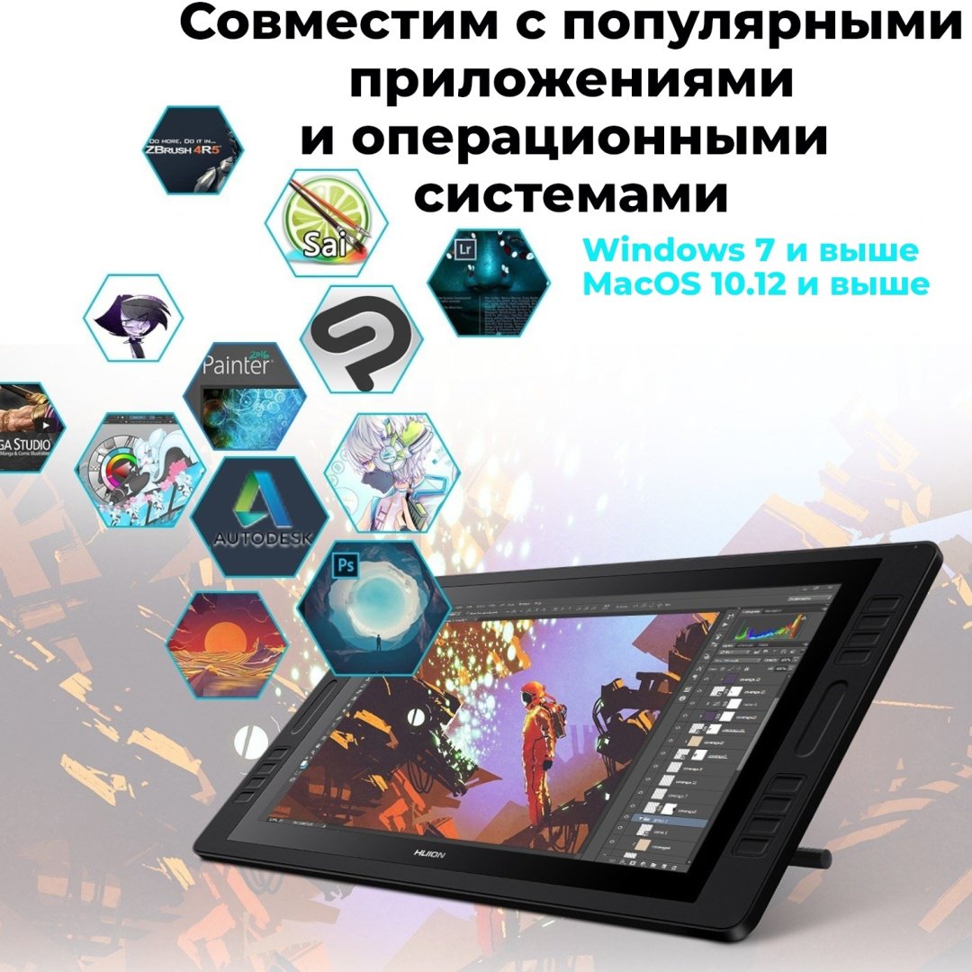 Графический планшет HUION Kamvas Pro 20 GT-1901 черный - ForteMarket Графический планшет HUION Kamvas Pro 20 GT-1901 черный купить,0