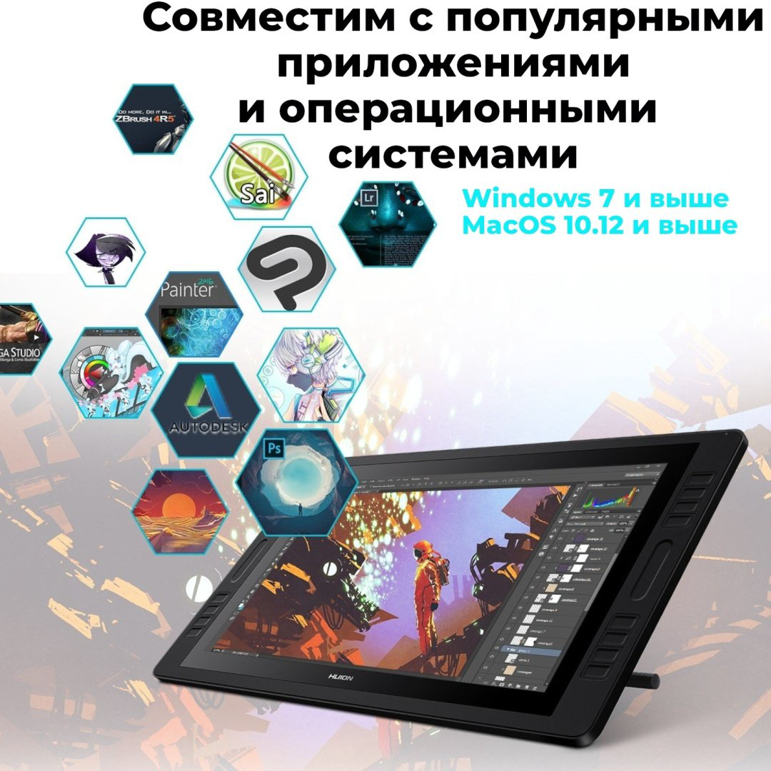 Графический планшет HUION Kamvas Pro 20 GT-1901 черный - ForteMarket Графический планшет HUION Kamvas Pro 20 GT-1901 черный купить,299990