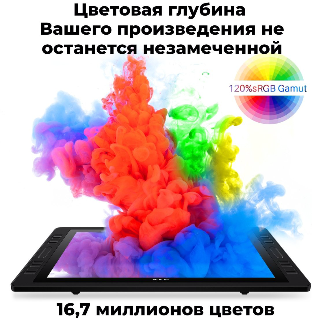Графический планшет HUION Kamvas Pro 20 GT-1901 черный - ForteMarket Графический планшет HUION Kamvas Pro 20 GT-1901 черный купить,299990