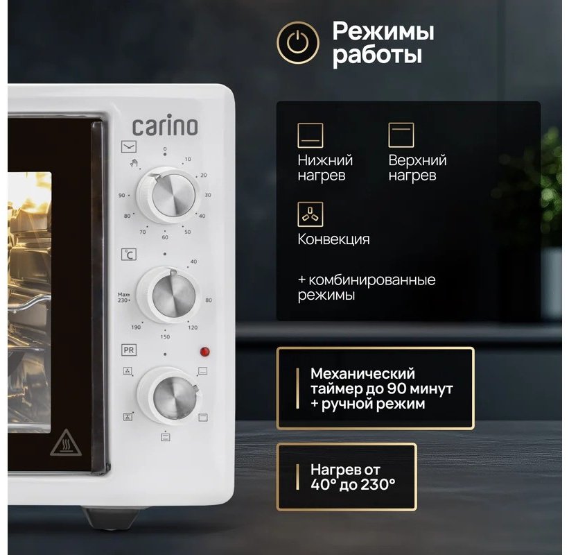 Настольная электропечь Carino Мини-печь Carino CM4502 белый - ForteMarket Настольная электропечь Carino Мини-печь Carino CM4502 белый купить,0