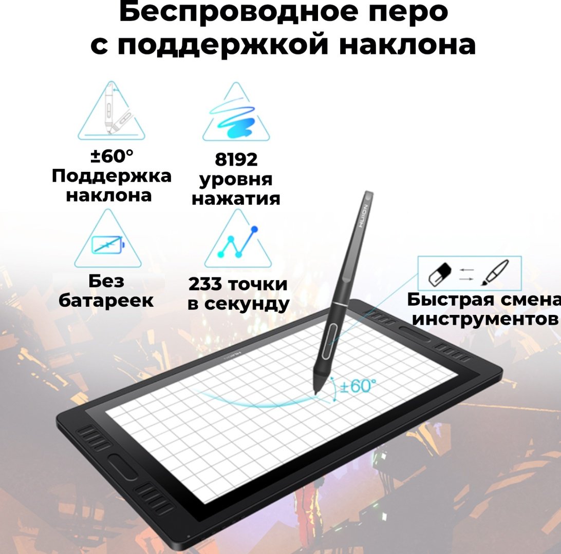 Графический планшет HUION Kamvas Pro 20 GT-1901 черный - ForteMarket Графический планшет HUION Kamvas Pro 20 GT-1901 черный купить,0