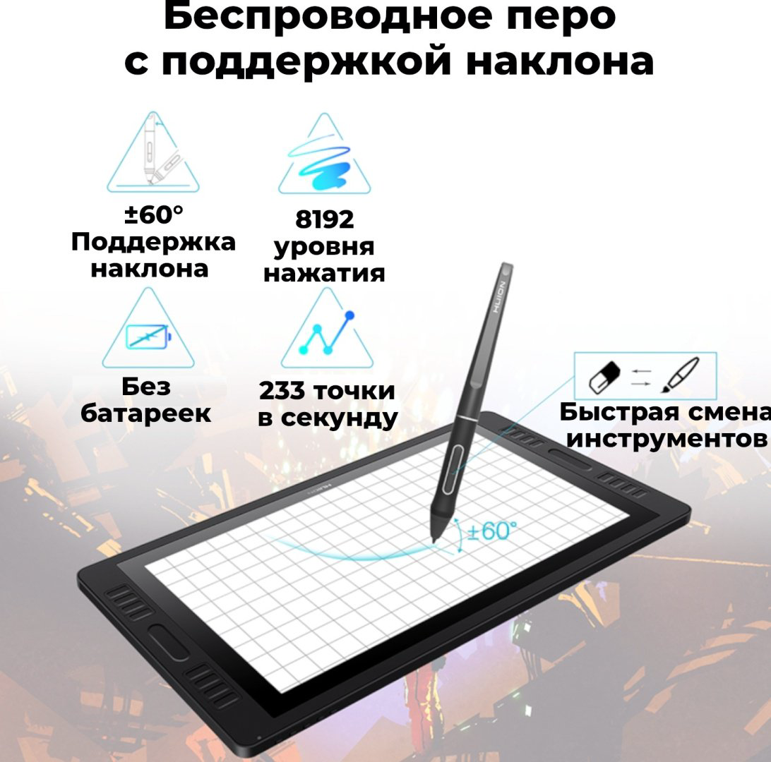Графический планшет HUION Kamvas Pro 20 GT-1901 черный - ForteMarket Графический планшет HUION Kamvas Pro 20 GT-1901 черный купить,299990