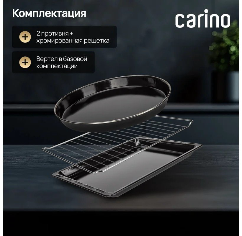 Настольная электропечь Carino Мини-печь Carino CM4502 белый купить,NaN