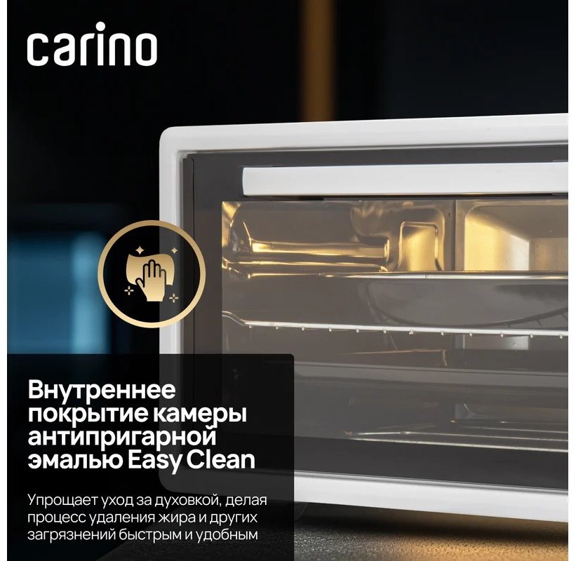 Настольная электропечь Carino Мини-печь Carino CM4502 белый - ForteMarket Настольная электропечь Carino Мини-печь Carino CM4502 белый купить,0