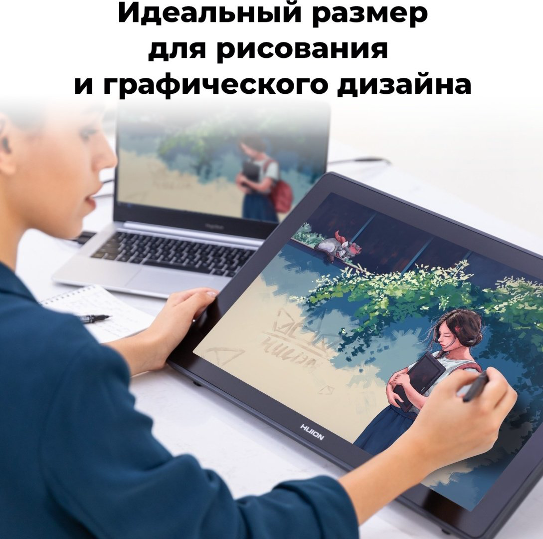 Графический планшет HUION Kamvas 22 черный - ForteMarket Графический планшет HUION Kamvas 22 черный купить,259866