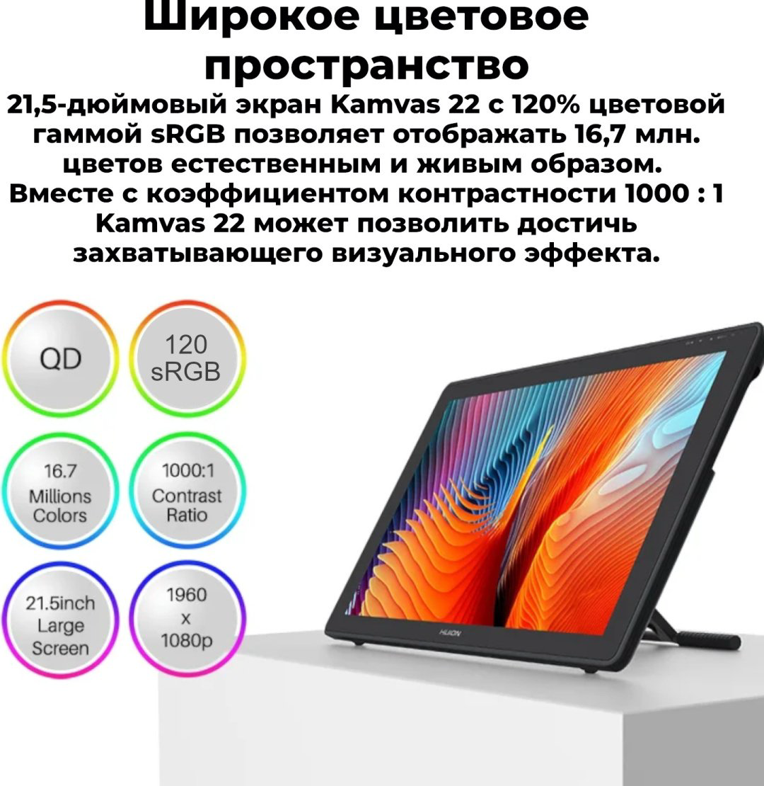 Графический планшет HUION Kamvas 22 черный - ForteMarket Графический планшет HUION Kamvas 22 черный купить,259866