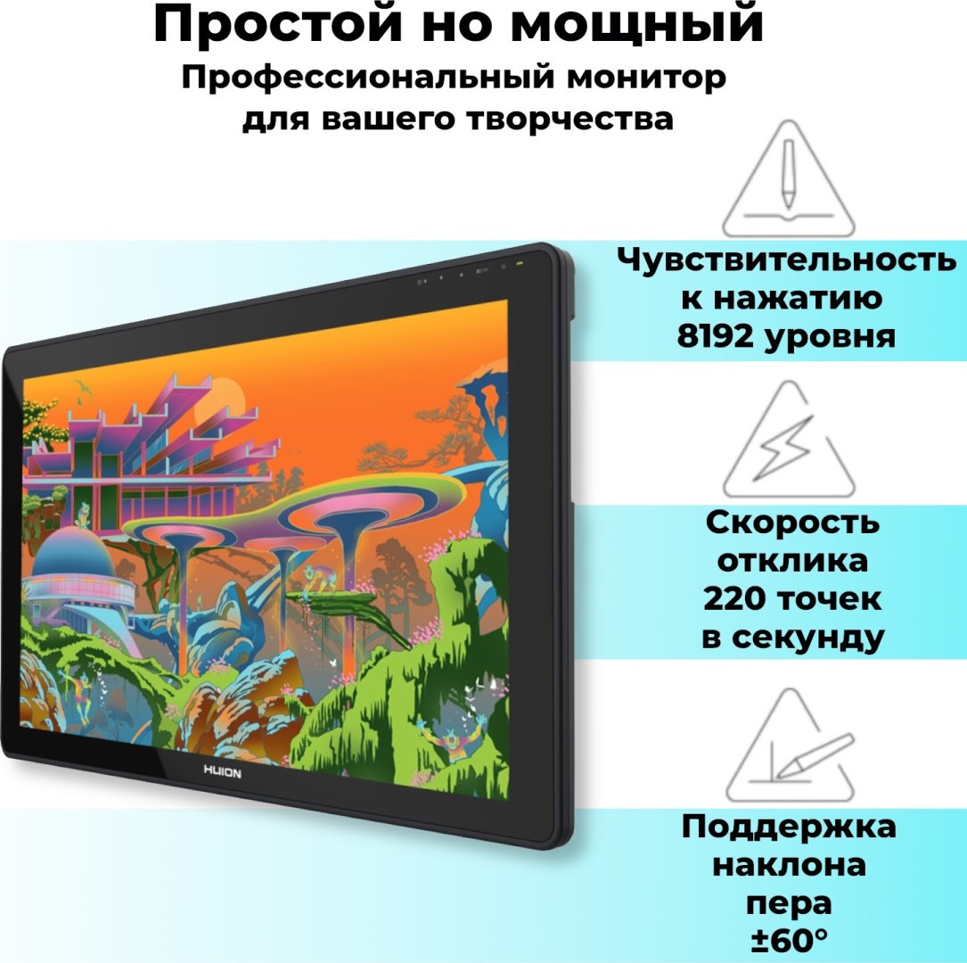 Графический планшет HUION Kamvas 22 черный - ForteMarket Графический планшет HUION Kamvas 22 черный купить,0