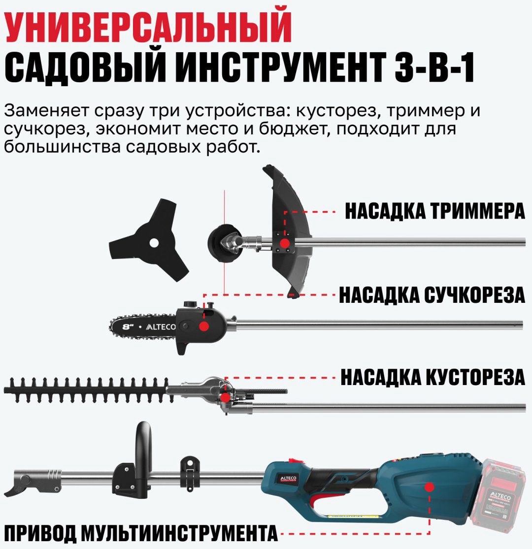 Триммер аккумуляторный ALTECO CGF 42 BL Solo 82045, леска - ForteMarket Триммер аккумуляторный ALTECO CGF 42 BL Solo 82045, леска купить,61500
