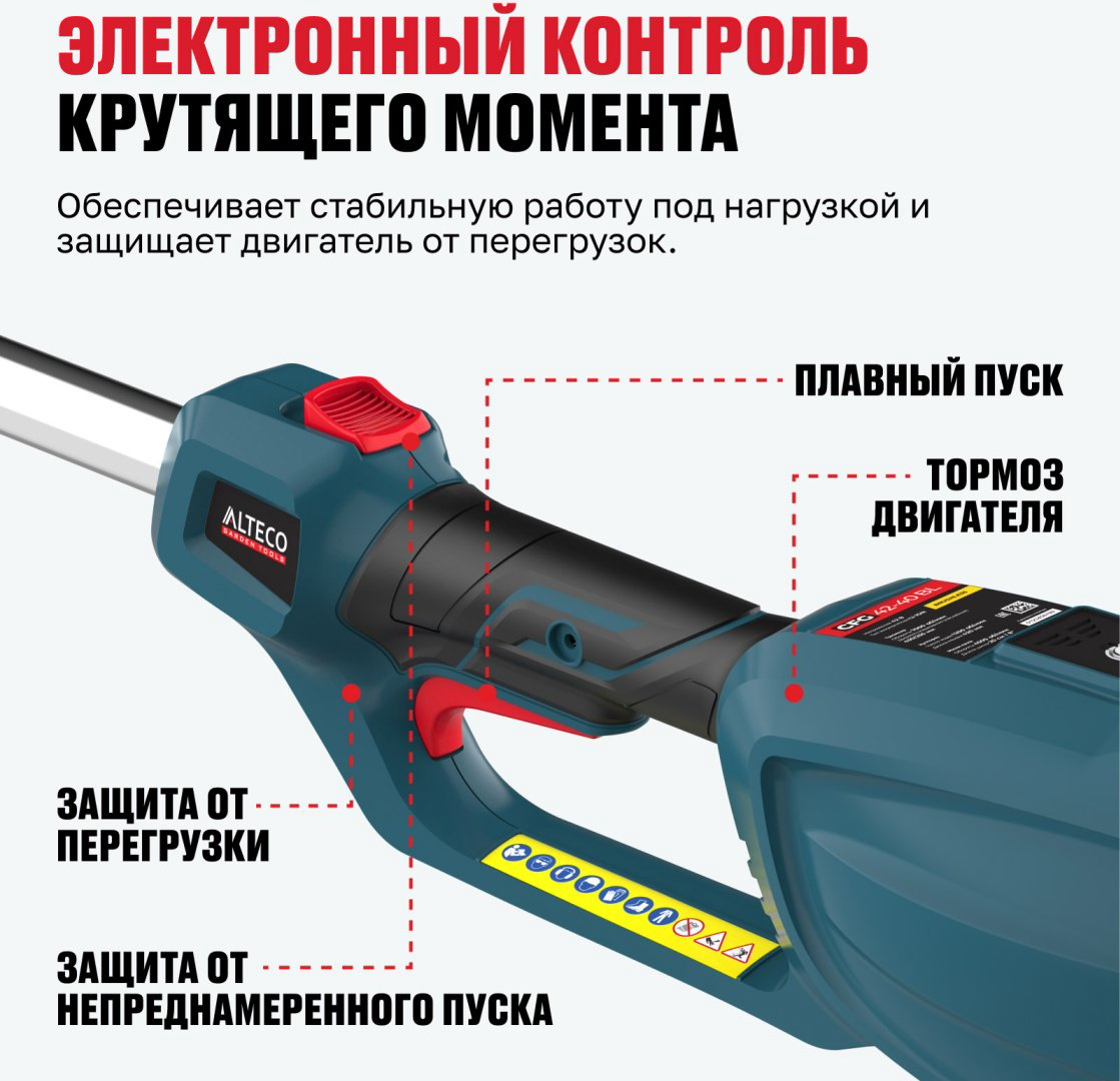 Триммер аккумуляторный ALTECO CGF 42 BL Solo 82045, леска - ForteMarket Триммер аккумуляторный ALTECO CGF 42 BL Solo 82045, леска купить,61500