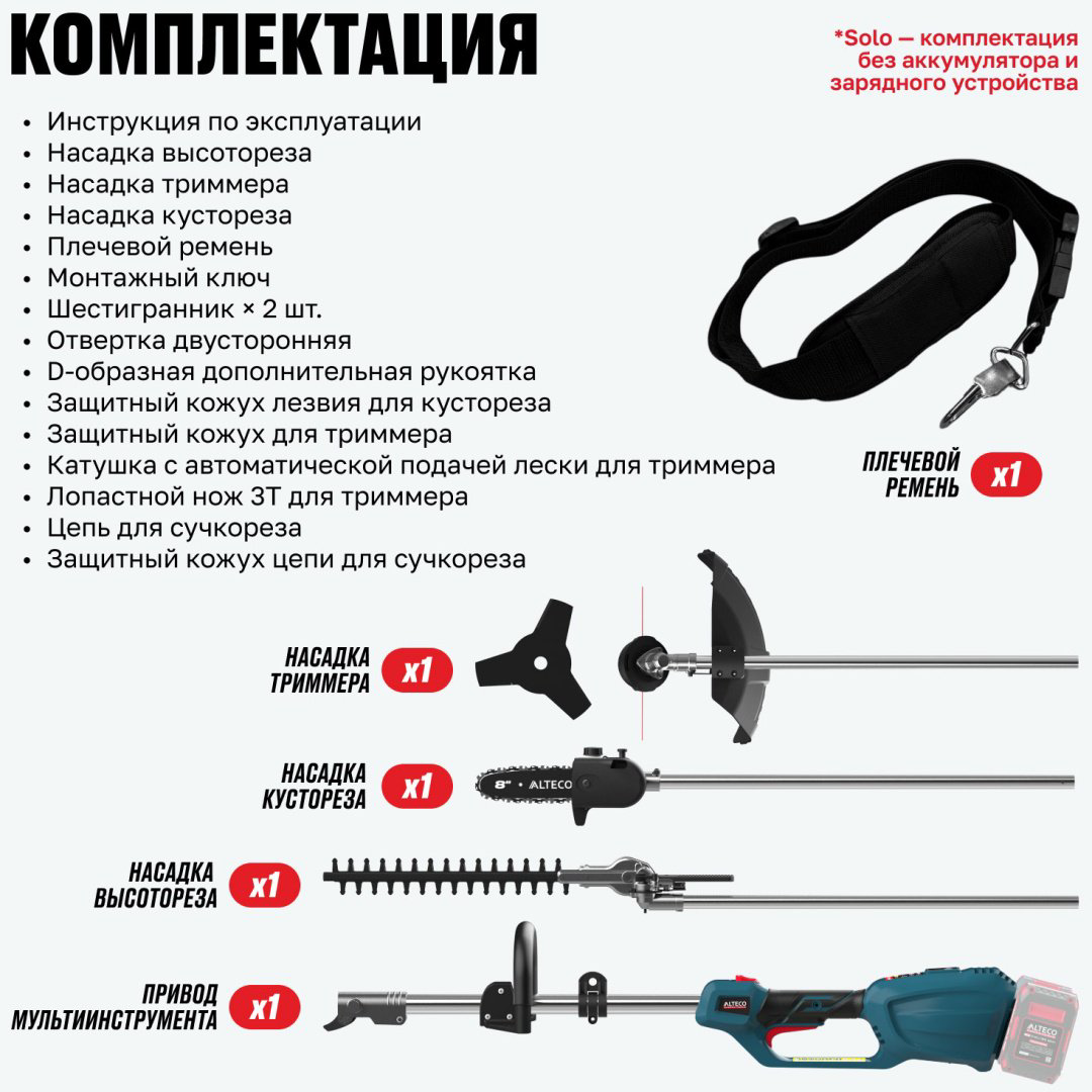 Триммер аккумуляторный ALTECO CGF 42 BL Solo 82045, леска - ForteMarket Триммер аккумуляторный ALTECO CGF 42 BL Solo 82045, леска купить,61500