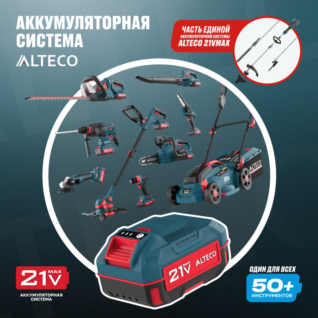 Триммер аккумуляторный ALTECO CGF 42 BL Solo 82045, леска - ForteMarket Триммер аккумуляторный ALTECO CGF 42 BL Solo 82045, леска купить,61500