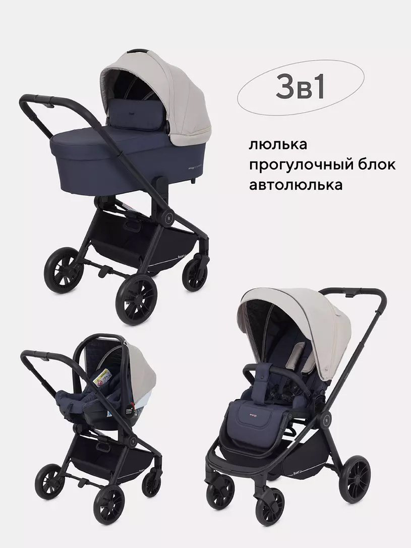 Коляска универсальная 3 в 1 RANT Basic Energy RA092, бежевый купить,NaN