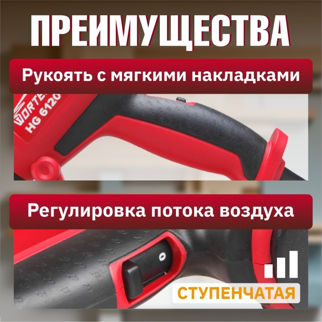 Фен строительный WORTEX HG 6120 купить,0