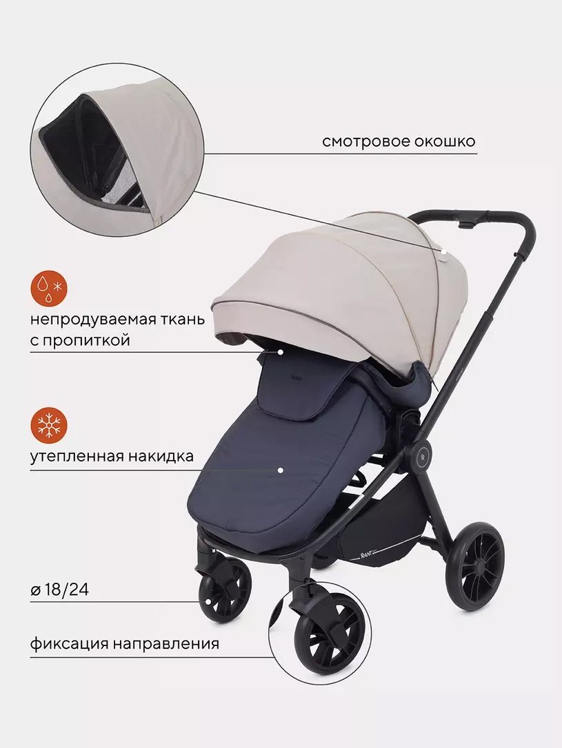 Коляска универсальная 3 в 1 RANT Basic Energy RA092, бежевый - ForteMarket Коляска универсальная 3 в 1 RANT Basic Energy RA092, бежевый купить,0