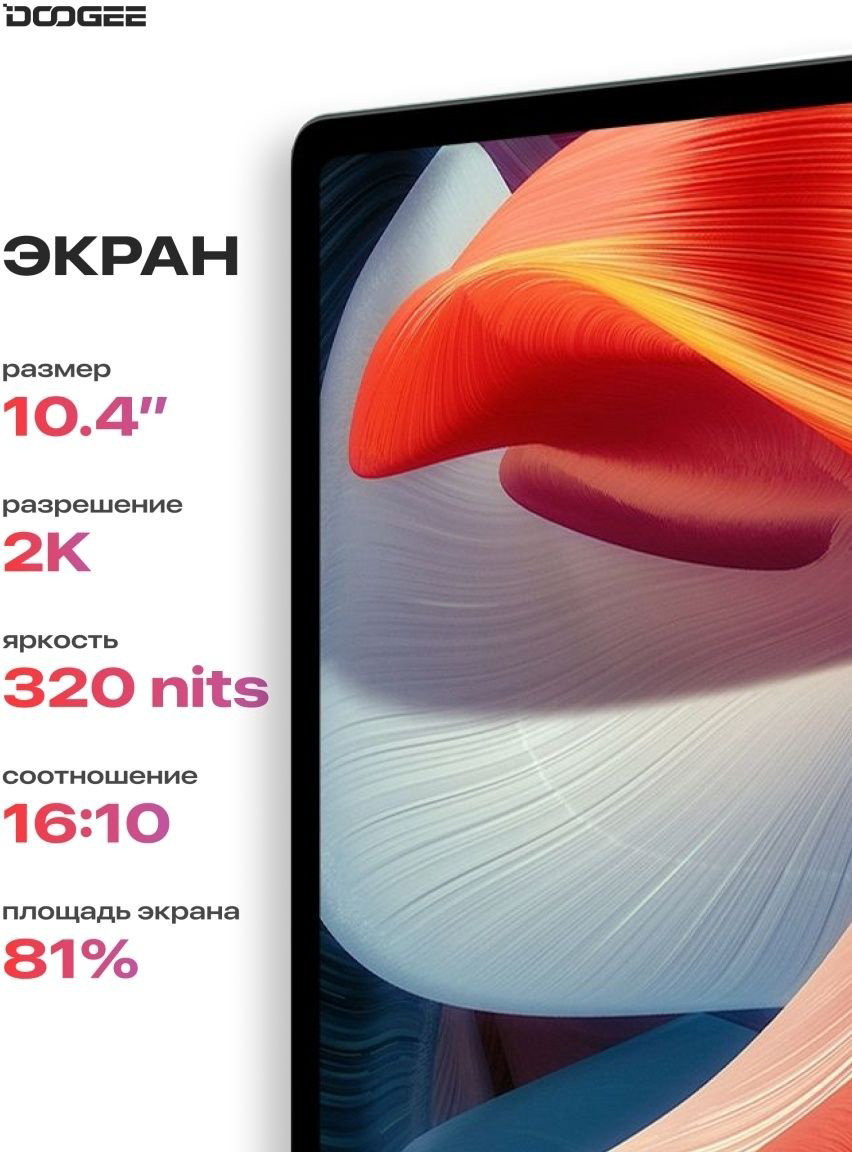 Планшет DOOGEE T20 10.4 дюйм 8 Гб/256 Гб серый купить,NaN