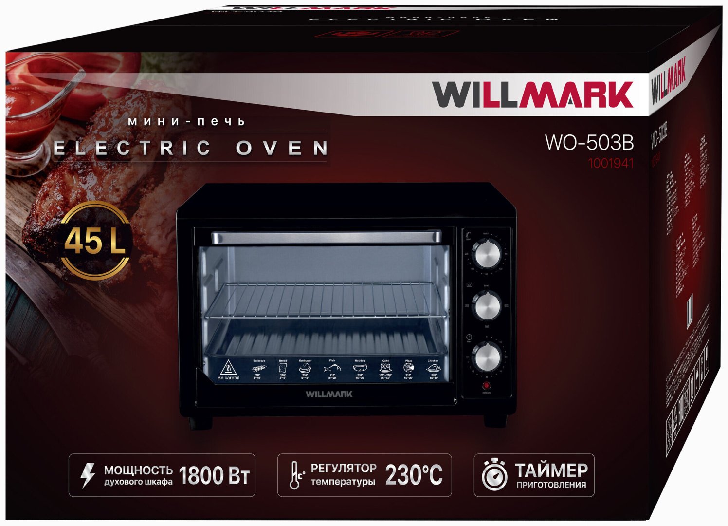 Настольная электропечь Willmark WO-503B черный - ForteMarket Настольная электропечь Willmark WO-503B черный купить,0