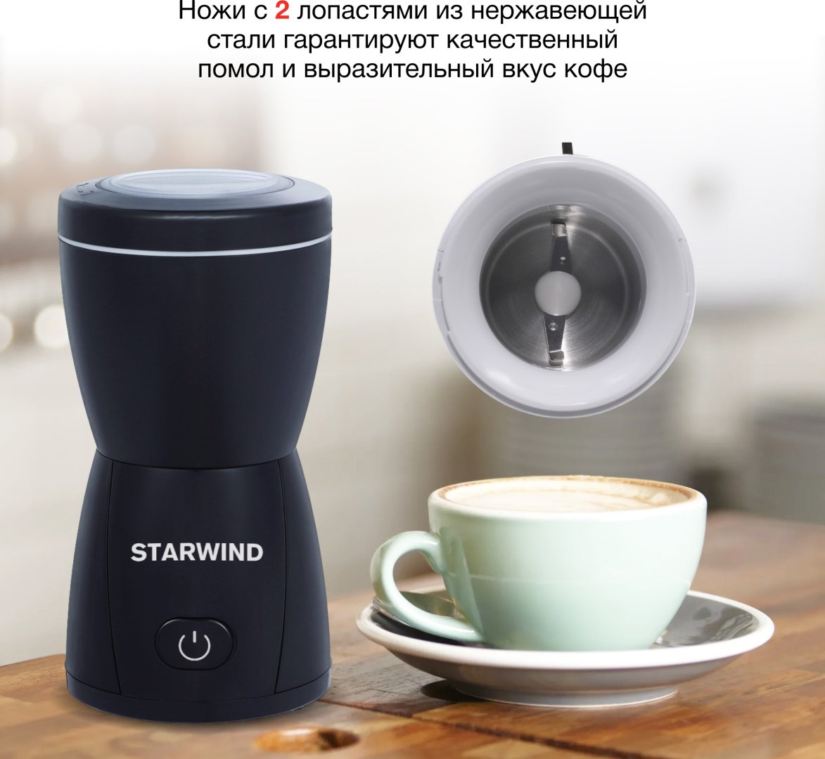 Кофемолка Starwind SGP8426 черный купить,0