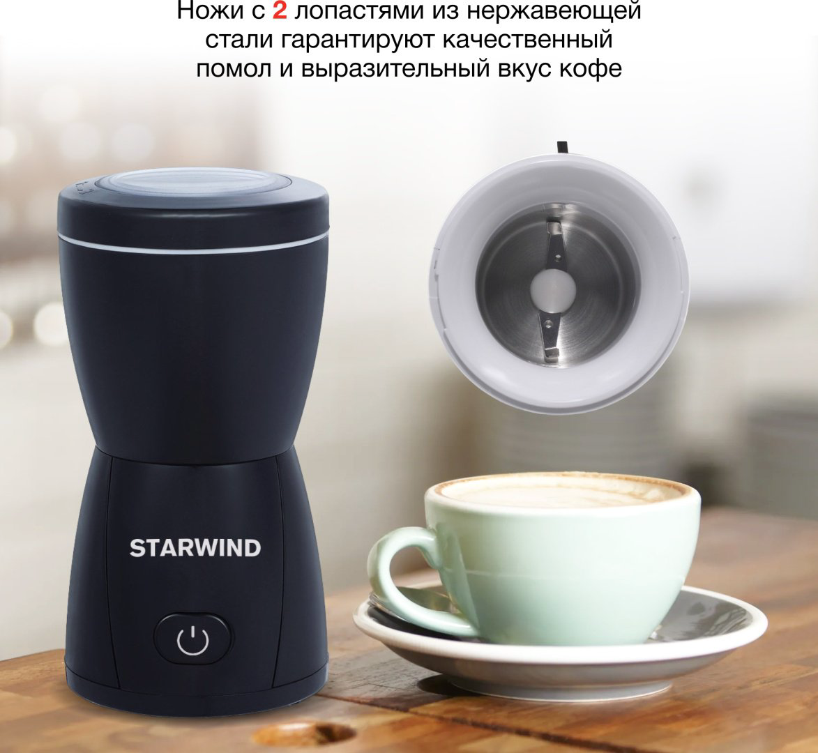 Кофемолка Starwind SGP8426 черный купить,NaN