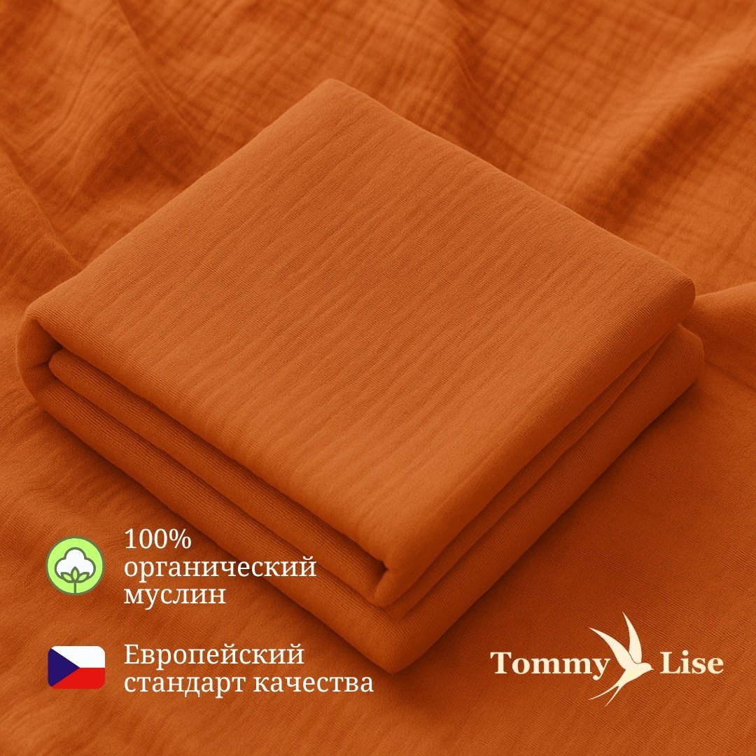 Пеленка текстильная Tommy Lise 701349, 1 шт, 120x120 см
