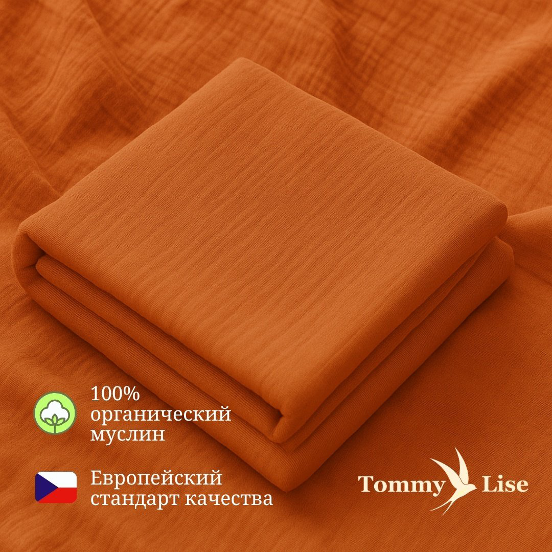 Пеленка текстильная Tommy Lise 701349, 1 шт, 120x120 см купить,NaN